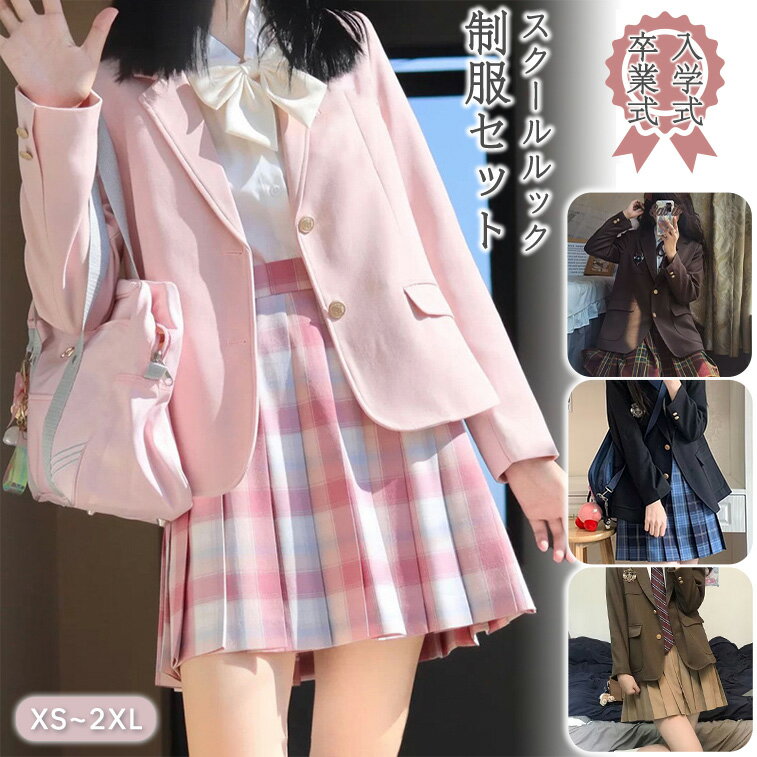 樂天商城 - 卒業式 スーツ 女の子 プリーツスカート 150 卒服 小学生 フォーマル 4点セット ガールズ なんちゃって制服 6年生 女子高生 中学生 上下セット ダンス衣装 ブラウス ネクタイ ジュニア セットアップ 発表会 学生服 入学式 高級感 文化祭 七五三