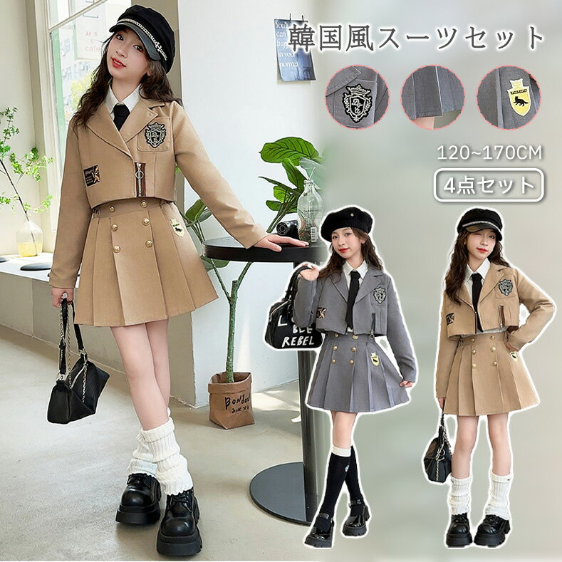 樂天商城 - 卒業式 スーツ 女の子 プリーツスカート 140 卒服 小学生女子 入学式 フォーマル セット ガールズ なんちゃって制服 6年生 小学校 中学生 上下セット ダンス衣装 ブラウス ネクタイ ジュニア セットアップ 発表会 学生服 高級感 文化祭 七五三