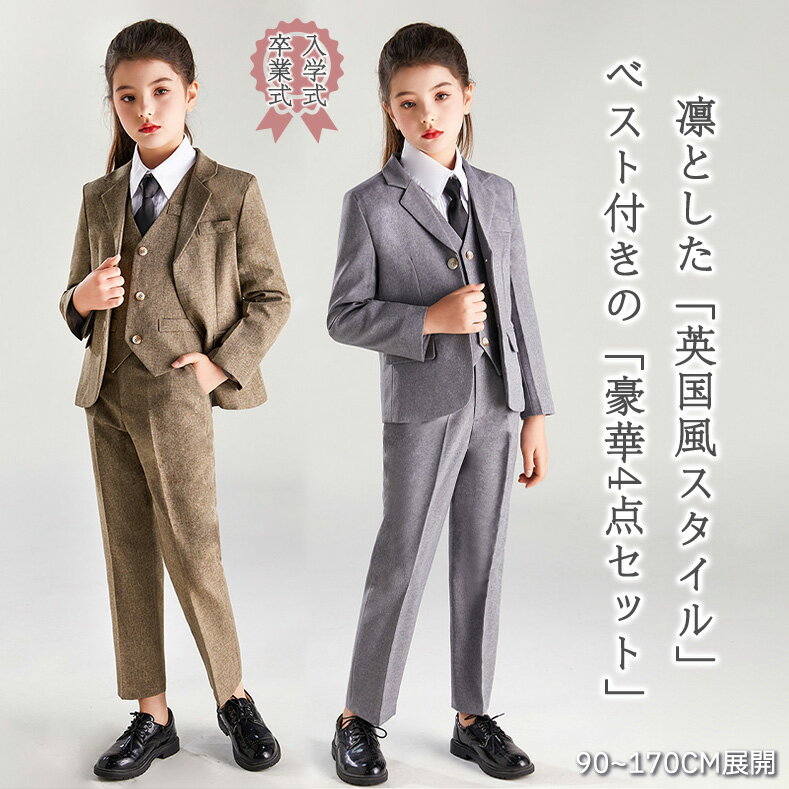 卒業式 入学式 女の子 5点セット パンツスーツ 160 かっこいい フォーマル スーツセット 小学生 6年生 高校生 中学生 子供スーツ セットアップ ベスト パンツ 上下セット グレー 男の子 卒服 発表会 学生服 入学式 成人式 文化祭 七五三