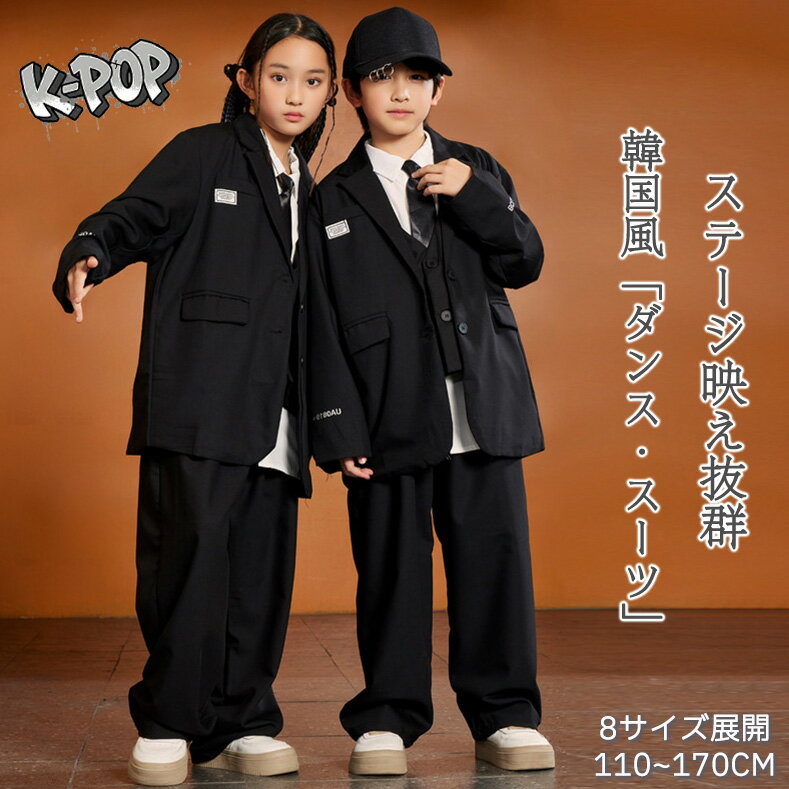 樂天商城 - ダンス スーツ ダンス衣装 5点セット ブラック 160 かっこいい ロックダンス K-POP 韓国風 HIPPOP スーツセット 小学生 6年生 高校 中学生 子供スーツ セットアップ ベスト 上下セット グレー ジャケット 部活 サークル 男の子 女の子 150 170
