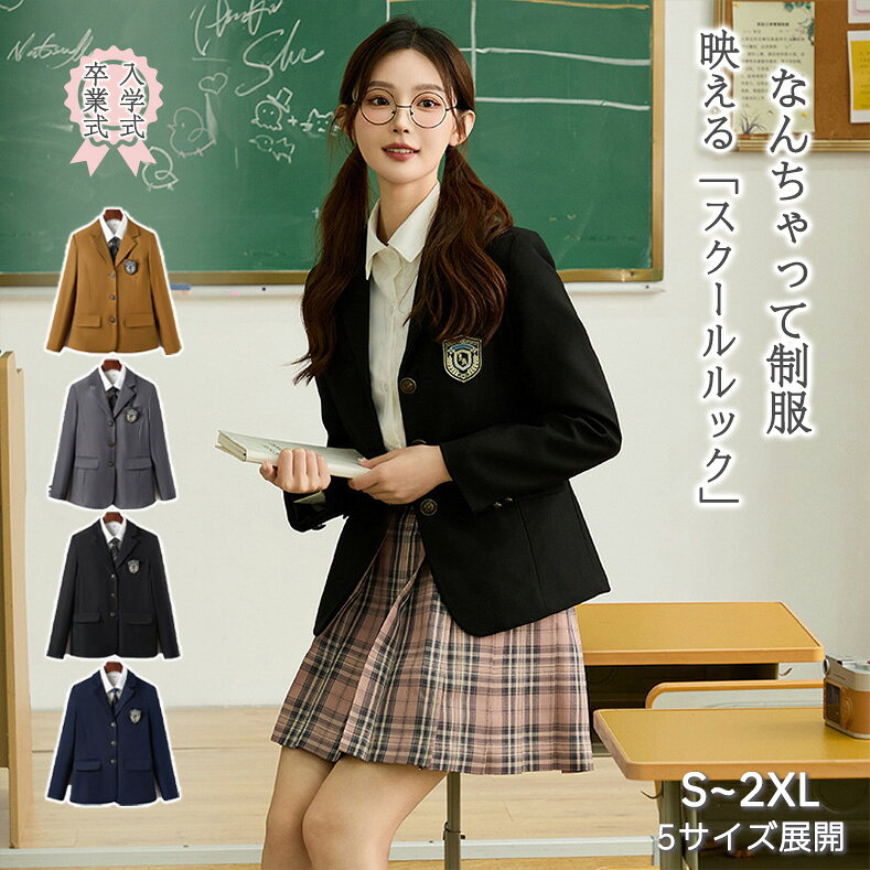 【12%OFFクーポン+P3 3/4まで】卒業式 スーツ 女の子 2点 入学式スーツ 小学校 小学校女子 なんちゃって制服 セットアップ フォーマルスーツ 子供スーツ JK制服 6年生 高校生 中学生 女子高生 大きいサイズ プリーツスカート セミフォーマル 発表会 学生服 文化祭 七五三