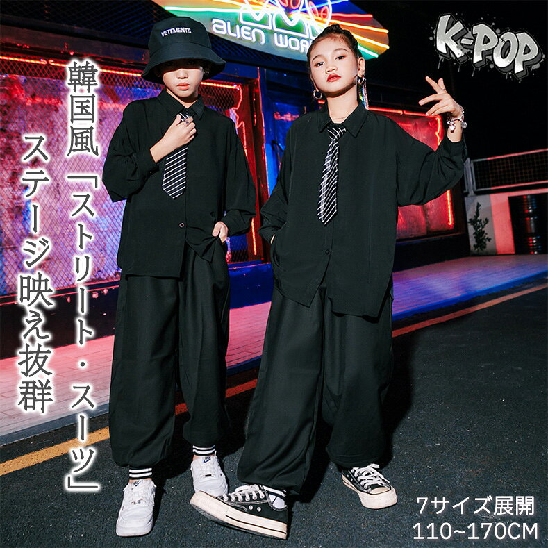 樂天商城 - ダンス スーツ ダンス衣装 4点セット ブラック 160 かっこいい ロックダンス K-POP 韓国風 HIPPOP スーツセット エクステ 小学生 中学生 子供スーツ セットアップ 上下セット ジャケット レディース 部活 サークル 男の子 女の子 成人式 文化祭 150 170