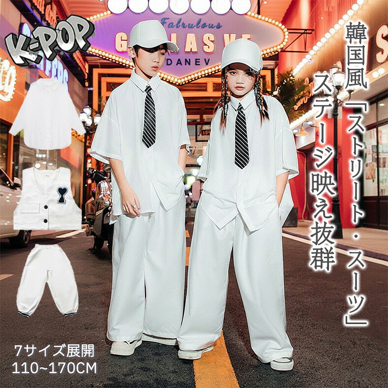 樂天商城 - ダンス スーツ ダンス衣装 4点セット ホワイト 140 かっこいい キッズ ロックダンス K-POP 韓国風 HIPPOP ベスト スーツセット 派手 小学生 中学生 子供スーツ セットアップ 上下セット ジャケット 部活 サークル 男の子 女の子 成人式 文化祭 学園祭 記念写真 写真撮影