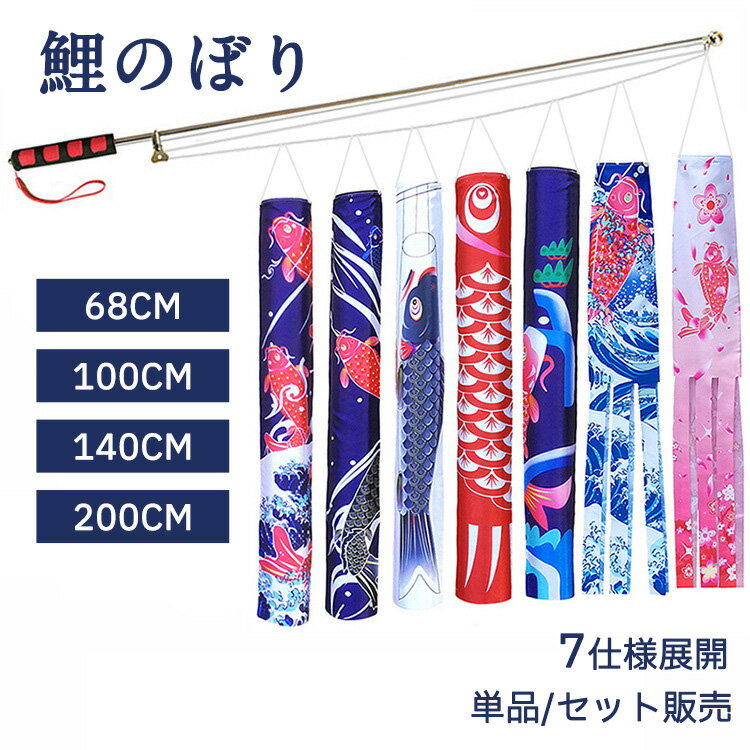 樂天商城 - 鯉のぼり ベランダセット 単品 室内 7色鯉のぼり ポール付き こいのぼり 黒鯉 赤鯉 青鯉 庭園 子供の日 端午の節句 吹流し お庭用 こどもの日 マンション 五月五日 男の子 ギフト プレゼント 出産祝