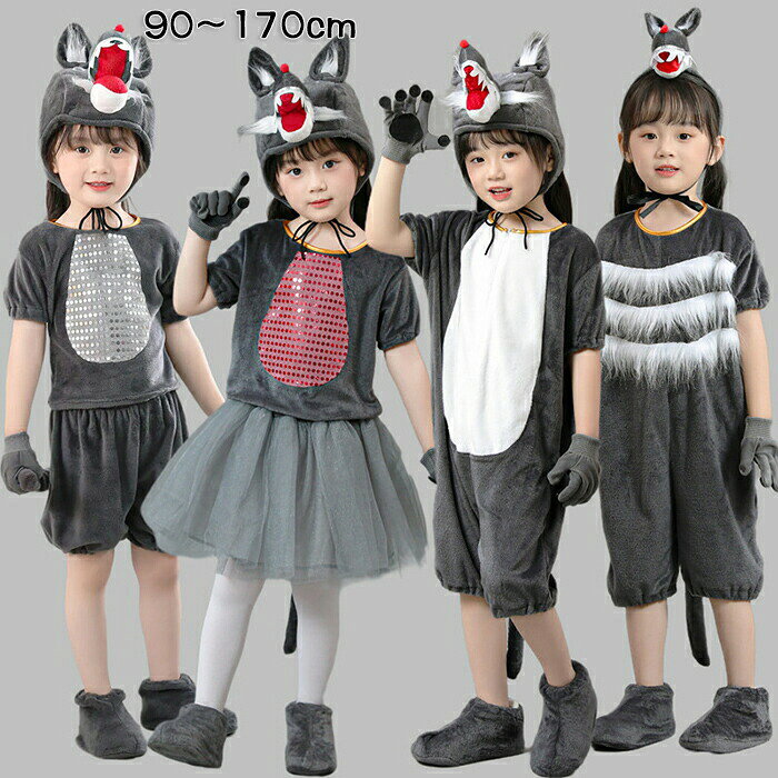 樂天商城 - ハロウィン 仮装 子供 ウルフ オオカミ 着ぐるみ wolf コスチューム 狼 親子 コスプレ 16種類 衣装 可愛い 演出服 演劇 短パンセット ワンピースセット 女の子 男の子 長袖 半袖 尾付き お揃い cosplay 面白い パーティーグッズ イベント
