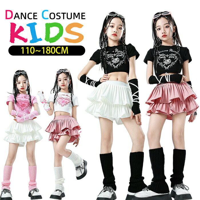 樂天商城 - キッズ ダンス 衣装 ヒップホップ 女の子 子供 セットアップ へそ出し トップス カジュアル ショート丈 タンクトップ スカート ジャズダンス チアガール チア 韓国 K-POP 発表会 演出服 団体服 応援団 クラス活動 派手 HIPHOP