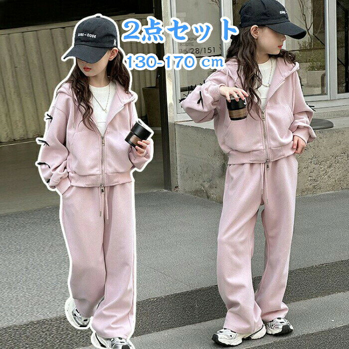 樂天商城 - 子供服 2点セット ジャージ キッズ 女の子 セットアップ 秋 フード付き 上下セット 長袖 長ズボン レジャー ジップアップ ジッパーパーカー ロングパンツ お出かけ プレゼント アウター ガールズ 春着 秋着 蝶結び柄