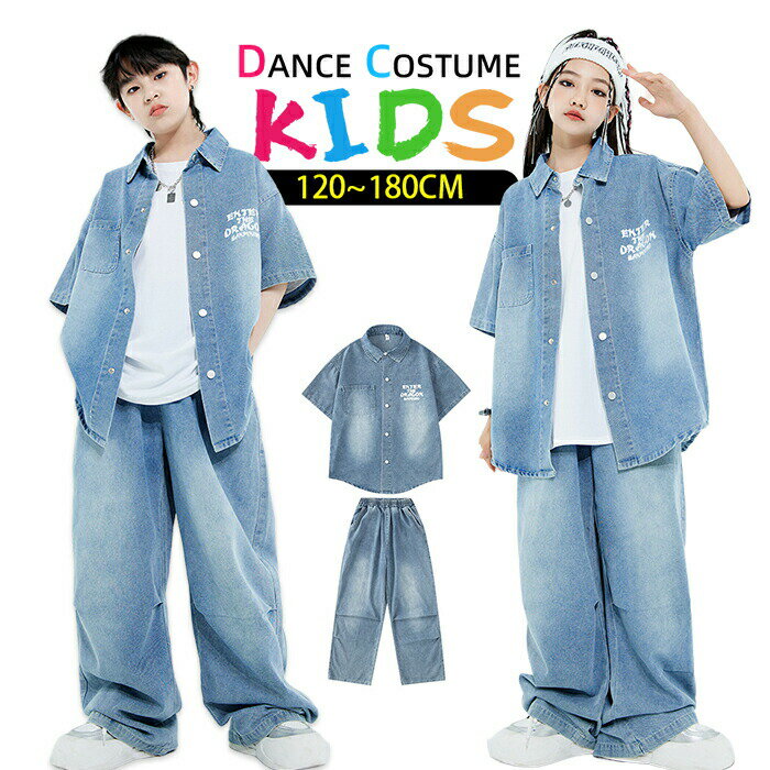樂天商城 - ダンス 衣装 ヒップホップ キッズ 女の子 男の子 セットアップ 上下セット ステージ衣装 子供 かっこいい ゆったり 半袖 デニムシャツ ジャケット デニムパンツ ダンスウエア ジャズダンス jazz k-pop デニム 発表会 演出服 団体服 春夏秋