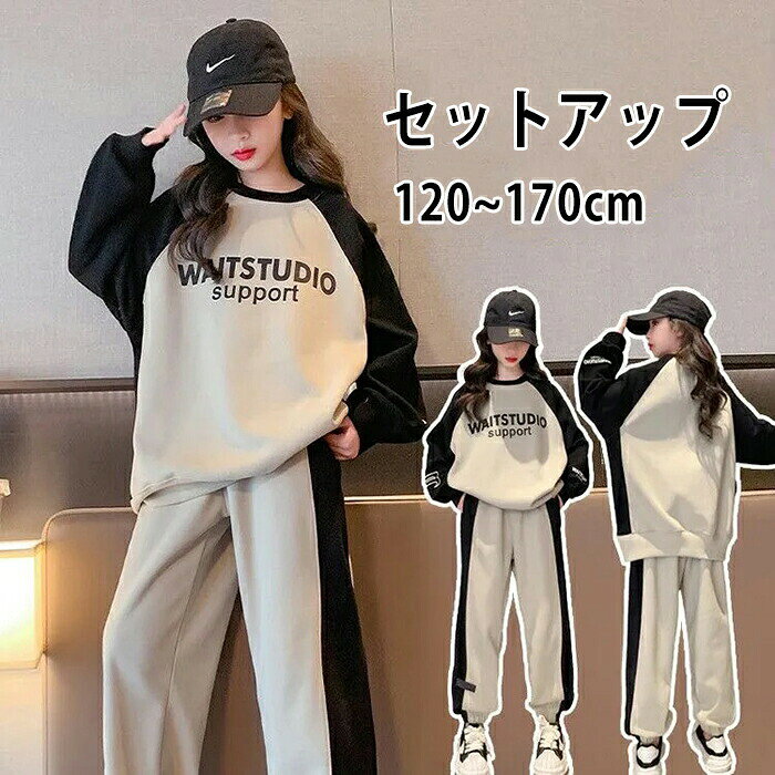 樂天商城 - 子供服 女の子 トレーナー キッズ服 オシャレ セットアップ ガールズ 長袖 スウェット 長ズボン 2点セット 上下セット 春秋 レジャー 暖かい トップス ボトムス ファッション スウェット+長ズボン 子ども 普段着 通学 登山 団体服 演出服