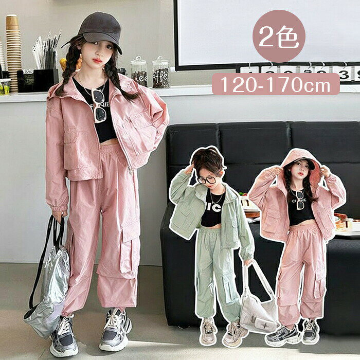 樂天商城 - 子供服 セットアップ キッズ ジャージ 上下セット 女の子 2点セット フード付き 長袖 パンツセット 運動着 サルエルパンツ スポーツウエア 春秋 野球服 ジップアップ ガールズ かっこいい 可愛い ダンス衣装 運動着 修学旅行 120-170cm