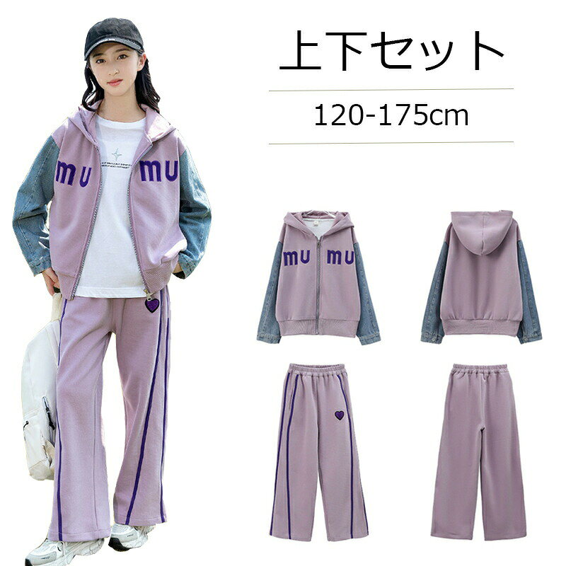 樂天商城 - 子供服 ジャージ 女の子 スウェットセット ジャージ上下 キッズスウェット フード付き コンビカラー 長袖 セットアップ パンツセット トップス 長パンツ スポーツウェア 2点セット 普段着 子ども服 ゆったり カジュアル 秋服 運動着 中学生