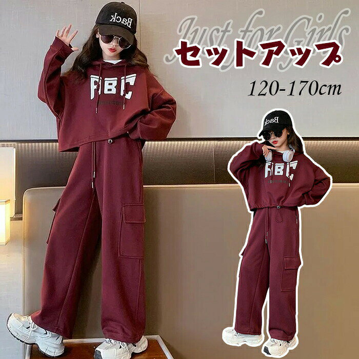 樂天商城 - セットアップ 2点セット ジャージセット パーカー フード付き ワイドパンツ 長袖 春秋 子供服 女の子 キッズ 上下セット トレーニングウェア スポーツウェア ランニングウェア 無地 カジュアル スポーツ ジュニア おしゃれ 120-170cm