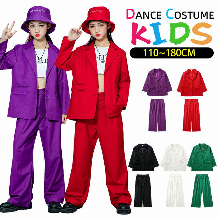 樂天商城 - キッズ ダンス 衣装 ヒップホップ 女の子 男の子 3点セット シンプル ゆったり 長袖 スーツ tシャツ ジャケット ロングパンツ ジャズダンス 団体服 発表会 演出服 個性派 無地 ファッション K-POP ダンス教室 クラス活動 紫 緑 白 黒 110-180cm