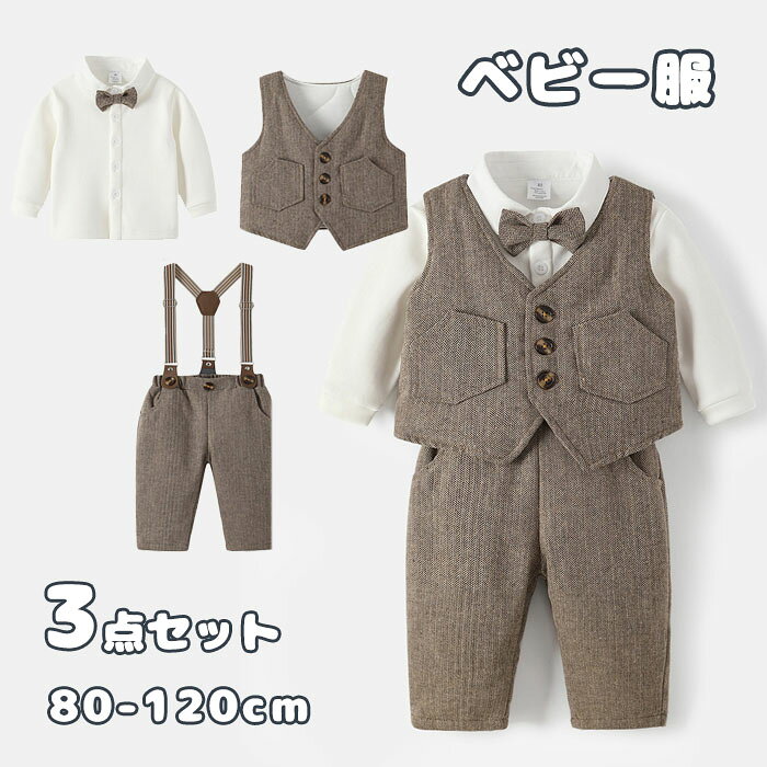 樂天商城 - ベビー服 子供服 子供スーツ セットアップ 3点セット 裏起毛 厚手 防寒 保温 ベビー キッズ フォーマル スーツ 暖かい 入園式 卒園式 お宮参り 入学式 誕生日 結婚式 ストライプ セレモニー ジャケット シャツ ズボン 子供 学校 小学生 七五三 赤ちゃん