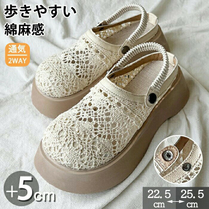 樂天商城 - 厚底サンダル レディース 歩きやすい サボサンダル メッシュサンダル レースサンダル 花柄 刺繍 2WAY 厚底 5センチ 綿麻感 軽量 かかとなし サボサンダル 前詰まり 美脚 透け感 幅広 蒸れない 通気性 安定性 軽量 旅行 夏 プレゼント