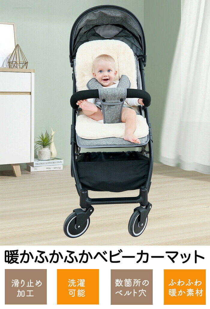 ジョスイのベビーカー クッション ベビーカーシート チャイルドシート ベビーカー暖かシート 防寒 クッション 背もたれ 汚れ防止 洗濯可能 ふかふか 滑り止め 衝撃吸収 厚手 チャイルドシートクッション 多用途 冬 保温 シンプル 退院 出産祝い ギフト｜アングル2