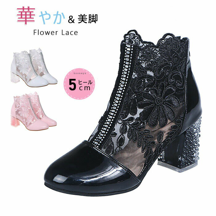 樂天商城 - ブーツサンダル レディース サンダル レース 刺繍 チャンキーヒール 5cmヒール サマーブーツ 透け感 花柄 華やか ハイカット ファスナー 靴 美脚 身長アップ ブーサン 痛くない 履きやすい フラワーレース シンプル 通勤 通学 おしゃれ 春 夏 秋