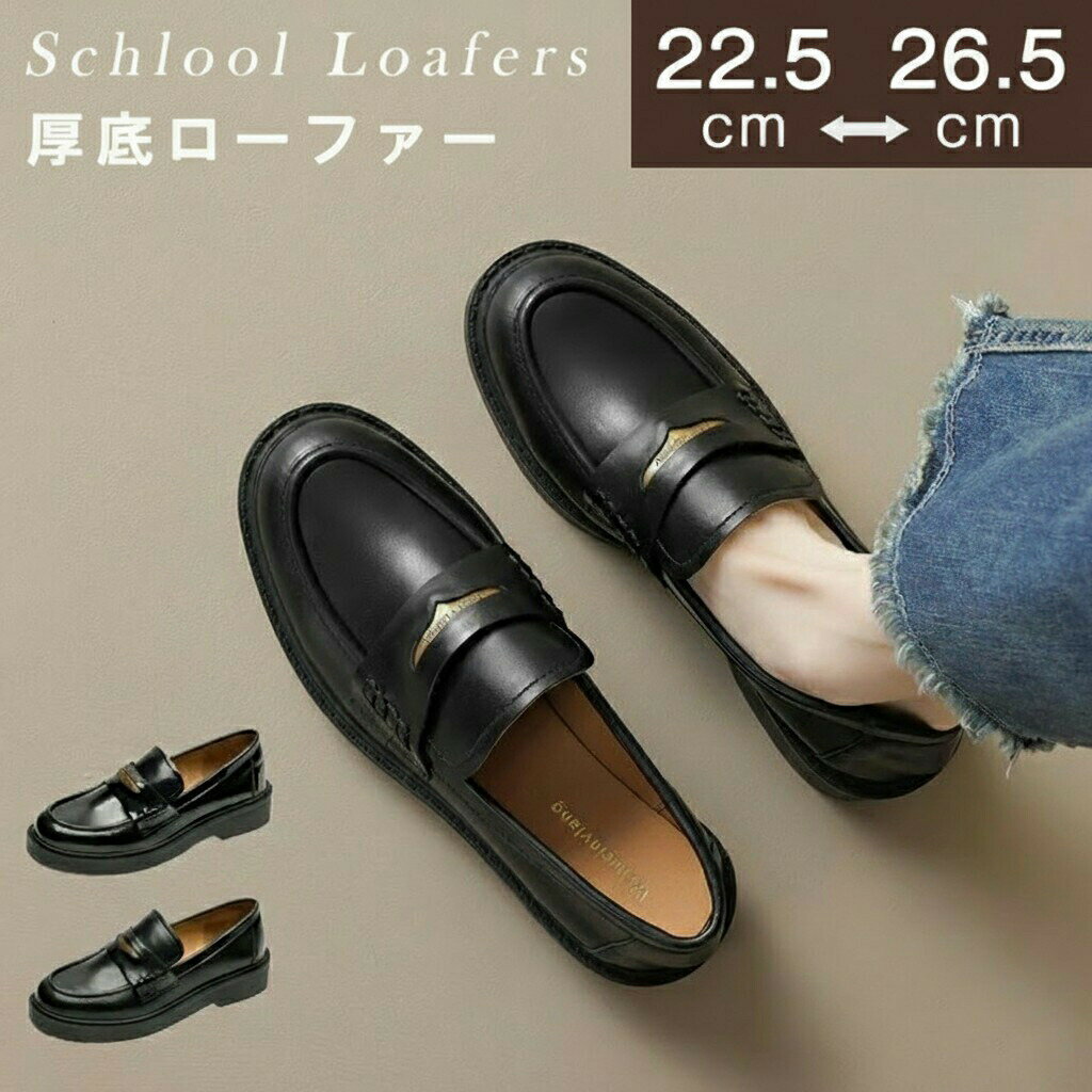 樂天商城 - コインローファー 厚底パンプス レディース マニッシュ エナメル 3.5cmヒール ローヒール PU オペラパンプス 走れる 歩きやすい 痛くない 疲れない きれいめ カジュアル ビジネス フォーマル 学生靴 通勤 通学 春夏秋冬