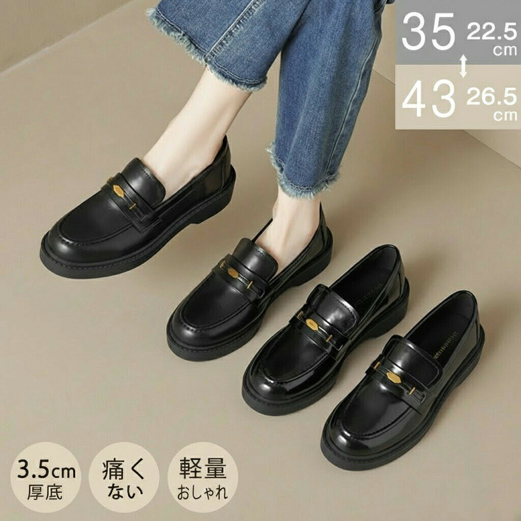 樂天商城 - ローファー 厚底パンプス レディース コイン ビットローファー 3.5cmヒール レザー オペラパンプス ローヒール PU 走れる 歩きやすい 痛くない 疲れない きれいめ カジュアル ビジネス フォーマル 通勤 通学 春夏秋冬