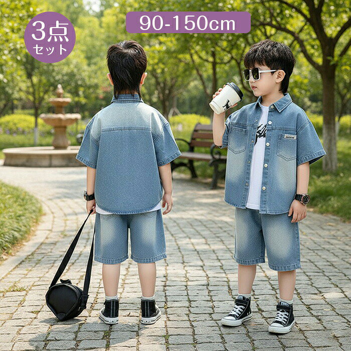 樂天商城 - 子供服 デニム セットアップ キッズ 3点セット 夏 子供服 半袖 ニムジャケット ジーンズ シャツ 無地 ボーイズ 上下セット 大人っぽい アウター ジュニア 洋服 姉妹 兄弟 お出かけ 通学着 修学旅行 ギフト 90-150cm