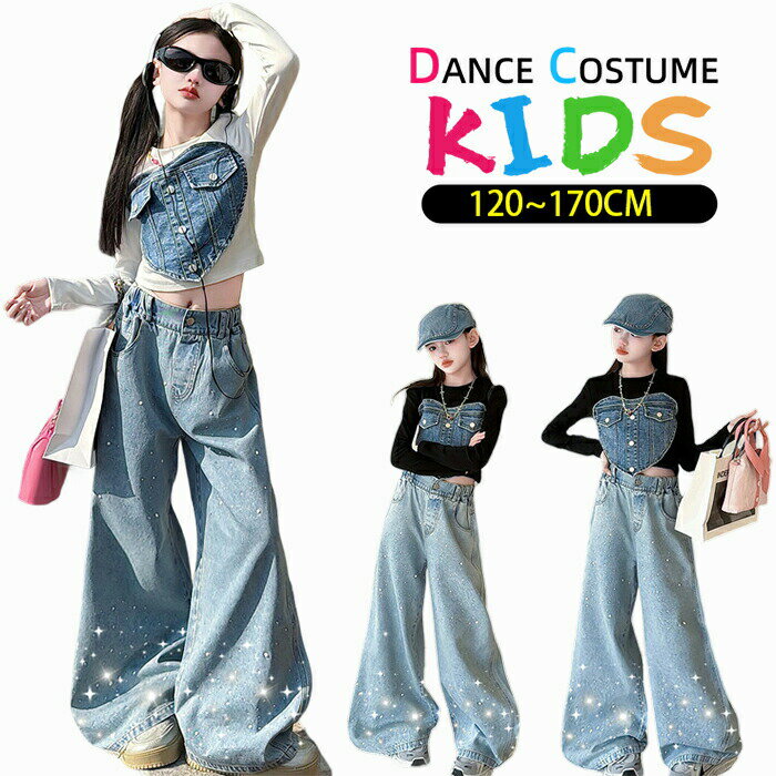 樂天商城 - ダンス 衣装 ヒップホップ キッズ 子供服 デニム 2点セット へそ出し ハート デニム切り替え 長袖 ワイドパンツ キラキラ 上下セット hiphop k-pop衣装 チアダンス 発表会 普段着 通学着 お出かけ 団体服 120-170cm