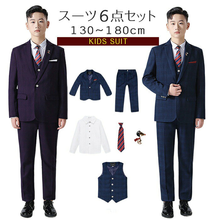 樂天商城 - 卒業式 子供スーツ 男の子 b体 6点セット キッズ スーツ フォーマルスーツ ジャケット ベスト シャツ ズボン ネクタイ ブローチ セットアップ 制服 無地 七五三 入学式 入園式 合唱団 卒園式 結婚式 お受験 発表会成人式 冠婚葬祭 130-180cm