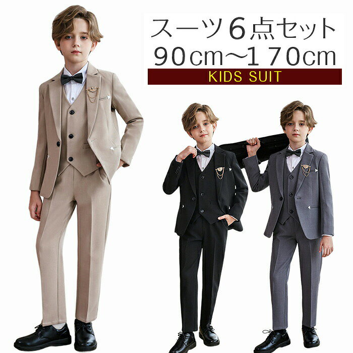 樂天商城 - 子供服 フォーマル スーツ 卒業式 男の子 子供スーツ 6点セット 上下セット キッズスーツ 入学式 シャツ ジャケット ベスト ズボン ブローチ 蝶ネクタイ 発表会 入園式 七五三 ベビースーツ 結婚式 卒園式 小学生 保育園 冠婚葬祭 90-170cm