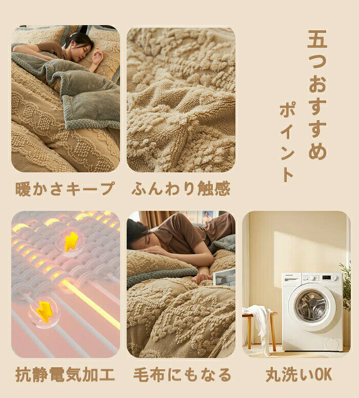 ジョスイの掛け布団カバー シングル 冬 もこもこ 暖かい フランネル 毛布 ダブル クイーン キング ジャカード織 マイクロファイバー ボア 北欧 洗える 掛けふとんカバー 羽毛布団カバー 寝具カバー 毛布にもなる 冬用 かわいい おしゃれ｜アングル3