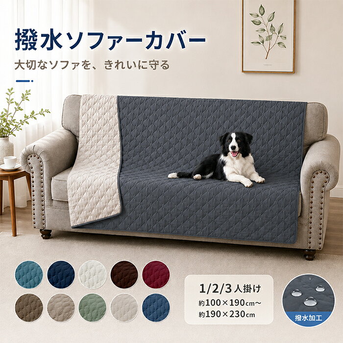 樂天商城 - 【15日限定10%OFFクーポン】ベッドスプレッド ベッドカバー おねしょシーツ ペットシーツ 敷きパッド シングル ダブル セミダブル キルト マルチカバー 防水 寝具カバー 介護シート 洗える ソファーカバー ソファパッド 大判 防塵カバー 汚れ防止 寝汗 子供 ペット 犬猫対策