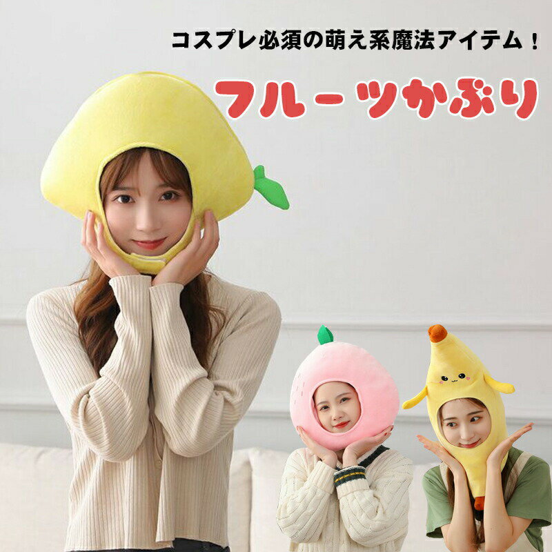 楽天市場】ゆず（コスプレ・変装・仮装｜ホビー）の通販