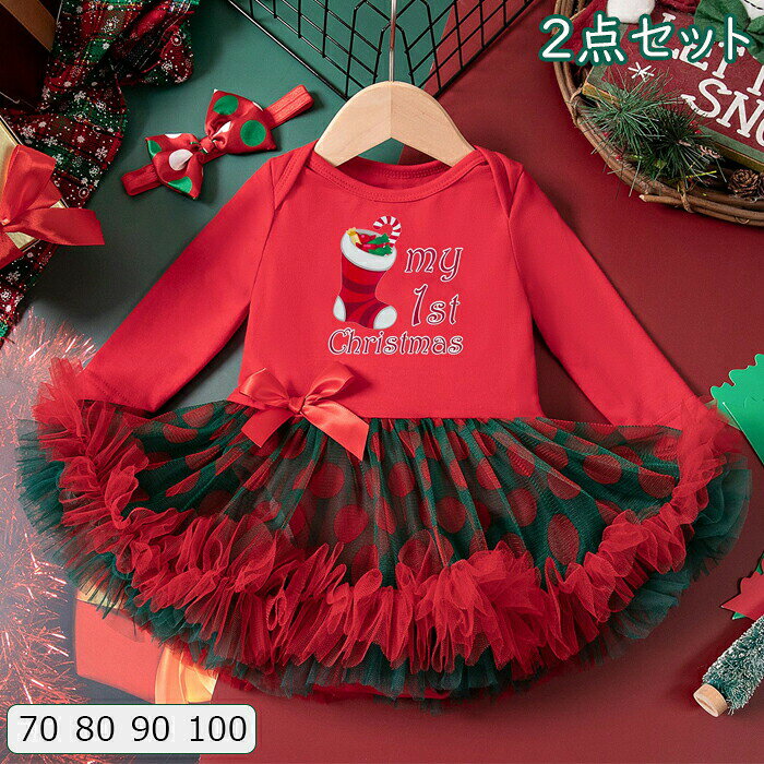 樂天商城 - クリスマス 衣装 ベビー サンタ コスプレ 2点セット スカートキッズ サンタ服 赤ちゃん フォーマル ベビー服 サンタクロース 女の子 赤ちゃん レッド チュニック リボン ガールズ 子供服 サンタ衣装 70 80 90 100