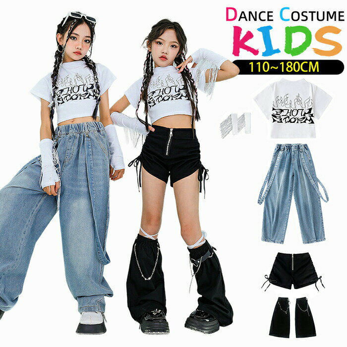 キッズ ダンス 衣装 ヒップホップ 女の子 子供 ガールズ ショーツ パンツ アイドル...