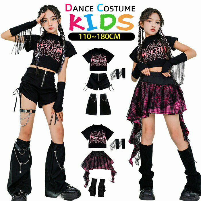 樂天商城 - キッズ ダンス 衣装 ヒップホップ 女の子 子供 セットアップ スカートセット へそ出し トップス チェックスカート キッズ K-POP 子供衣装 韓国 可愛い チアガール ピンク 黒 ジャズ 発表会 応援団 ダンス教室 クラス活動 110-180cm