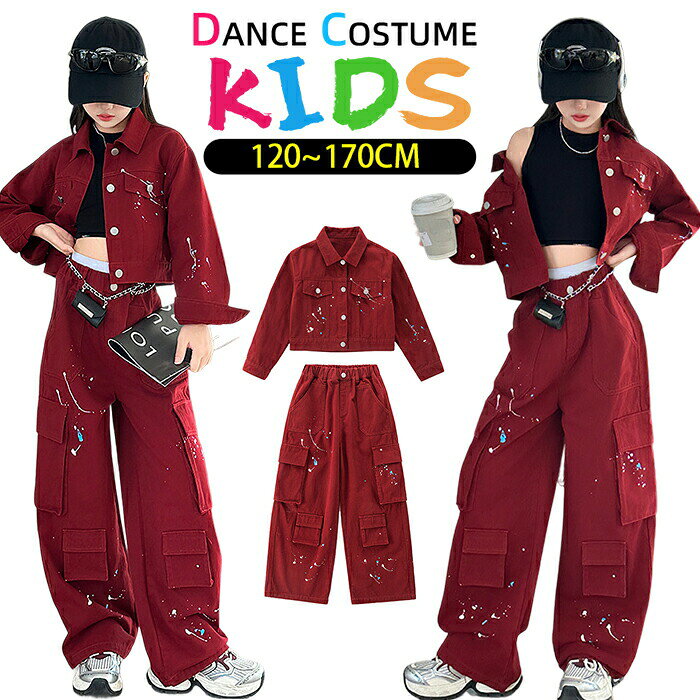 樂天商城 - キッズ ダンス衣装 ヒップホップ セットアップ デニムスーツ ジャケット カーゴパンツ ワインレッド 演出服 ガールズ キッズダンス 春秋 可愛い JAZZ ダンス服 hiphop チアガール 小学生 中学生 kpop 発表会 舞台服 大量注文お得 団体服 練習着 120-170cm