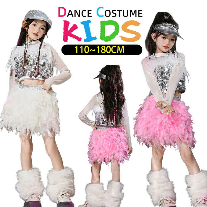 【商品紹介】 商品名：キッズ ダンス衣装 ヒップホップ セットアップ 女の子 チア チアガール ショート丈 キャミソール スパンコール トップス hiphop スカート ストリート系 ファッション キラキラ ピンク ホワイト 韓国 k-pop ジャズダンス jazz 発表会 演出服 団体服 原宿系 110-180cm ★ギフト用途：誕生日プレゼント お祝い クリスマスプレゼント 贈り物 ギフト 【スペック】 素材：綿、ポリエステル セット内容： キャミソールのみ 2点セット（ホワイト）：トップス + スカート 2点セット（ピンク）：トップス + スカート 3点セット（ホワイト）：トップス + スカート + キャミソール 3点セット（ピンク）：トップス + スカート + キャミソール ※詳細サイズは画像をご参照ください。 ※サイズに±2cm程の誤差がある場合がございますので、予めご了承ください。 【Color】 写真通り 【注意事項】 ◆生産ロット、入荷時期により柄や色の濃い薄い等、異なる場合が御座います。カラーにより同じサイズでも2～3cm誤差が生じる場合がございます。 ◆海外製品のため縫製品質が日本とは異なり、縫製が雑、糸の始末ができていない場合もございますので予め御了承ください。 ◆使用時の破損や事故等につきましては責任を負いかねます。 ◆輸入品の為、輸送の際に生じるキズ・汚れ・箱潰れがある場合がございますが新品です。 ◆あくまで画像はイメージですので、商品改良の為パッケージや一部仕様が少し変更になる場合もございます。 ◆会社概要・お買い物ガイドに他にも詳しく記載しておりますので事前に確認していただくことをお勧めいたします。 ◆商品画像はライトの下で撮影しており、ご覧いただくモニター等の違いで画像と実商品の色合いが若干異なる場合がございますので、予めご了承下さい。 ◆測定したサイズは素人採寸のため、1～3cm程度の誤差が生じる場合があります。 ◆ご使用のパソコン環境により、商品画像と実際の商品の色味とが多少異なって見える場合がございます。 ◆販売価格を抑えるため弊社では簡易包装での発送となります。あらかじめご了承ください。 【原産国】中国（日本の企画により厳格に生産されています。） 【商品安心保証】 初期不良の場合は返品・返金・交換対応させていただきます。 商品到着より7日以内に、弊社までご連絡いただきますようお願いいたします。 お使用方法がわからない等、何かお困りの問題、ご不明な点がありましたら解決策をご案内します。お気軽にメ一ルでご連絡くださいませ。 ◆以上の内容を十分にご理解いただきました上でご注文をお願いいたします◆ 検索関連キーワード（商品の説明ではありません）：キッズ ダンス衣装 ヒップホップ セットアップ 女の子 チア チアガール ショート丈 キャミソール スパンコール トップス hiphop スカート ストリート系 ファッション キラキラ ピンク ホワイト 韓国 k-pop ジャズダンス jazz 発表会 演出服 団体服 原宿系 110-180cm 新着 躍動感いっぱい キッズダンス 衣装 練習着 舞台服 個性派 人気 春夏秋 ダンスの発表会 コンテスト チーム チアリーダー 大型団体服 セットアップ ゆったり ティアードスカート 110/120/130/140/150/160/170/180 子ども服 かっこいい おしゃれ 新品