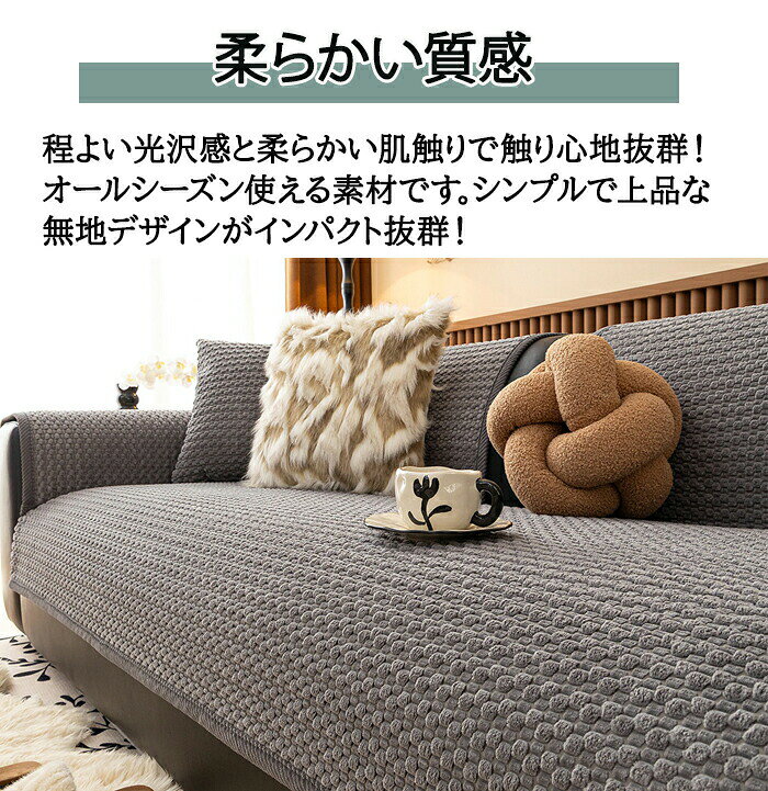 ソファーカバー ソファパット ふわふわ 1人掛け 2人掛け 3人掛け ずれない 北欧 肘なし 肘付き 暖かい かけるだけ おしゃれ ペット L字型 カウチ 座面 シート 滑り止め コーデュロイ 通気性 犬猫対策 傷防止 洗える 子供 防塵 汚れ 厚手 [3]