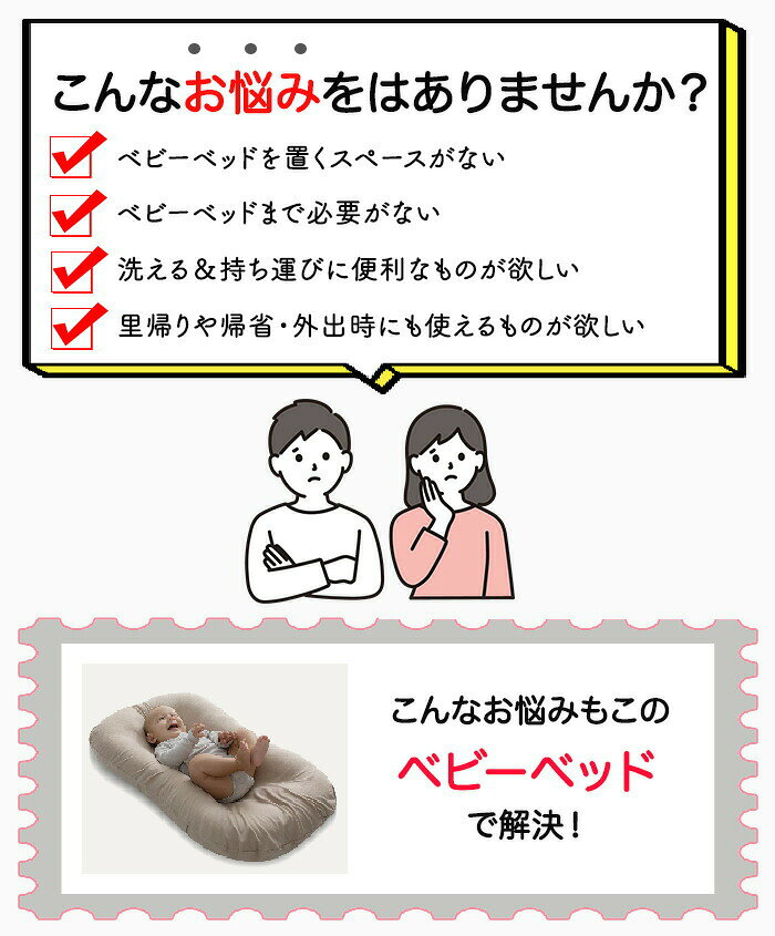 ジョスイのベビーベッド 折りたたみ コンパクト マットレス ベッドインベッド 移動式 持ち運び 添い寝 簡易 ポータブル 赤ちゃん 長く使える 寝返り防止クッション 新生児 シーツ単品 転落防止 ベビー 洗濯機OK 吐き戻し防止 軽量 授乳ベッド プレゼント｜アングル2