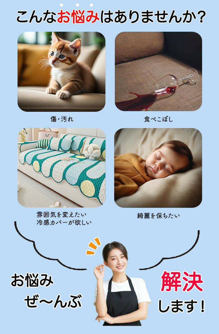 ソファーカバー ソファーシーツ 替えソファカバー ソファーシート マット ソファー保護 接触冷感 ひんやり 夏用 座面だけ 4人掛け 3人掛け 分割タイプ 座面カバー セパレート型 北欧 ペット用 犬猫対策 肘あり 肘なし おしゃれ 汚れ防止 水洗い [2]