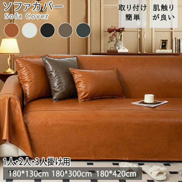 Patterned - ソファカバー マルチカバー 夏用 ひんやり ブランケット マルチカバー 大判 L字型 モダン 長方形 おしゃれ 1人掛け 2人掛け 3人掛け カウチ 冷房対策 傷防止 キャンプ カーペット 肘付き 犬猫対策 北欧風 韓国 厚手 無地 洗える かけるだけ