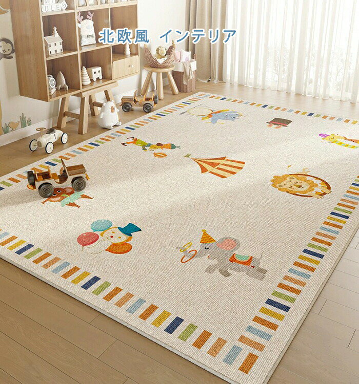 ラグ 洗える 絨毯 子供部屋 道路 冒険 ラグマット ラグカーペット かわいい 薄手 大きめ 大判 1.5畳 2畳 3畳 絨毯 センターラグ 長方形 四角 切れる 滑り止めマット 女の子 男の子 防音 ルームマット ウォッシャブル リビング キッズルーム 敷物 保育園 児童館 [2]