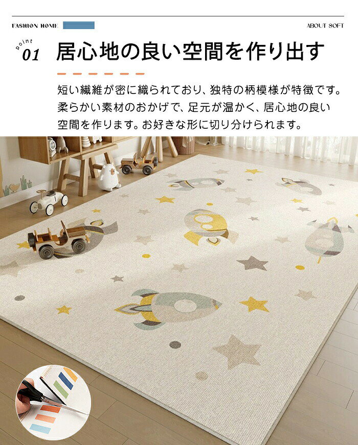 ラグ 洗える 絨毯 子供部屋 道路 冒険 ラグマット ラグカーペット かわいい 薄手 大きめ 大判 1.5畳 2畳 3畳 絨毯 センターラグ 長方形 四角 切れる 滑り止めマット 女の子 男の子 防音 ルームマット ウォッシャブル リビング キッズルーム 敷物 保育園 児童館 [3]