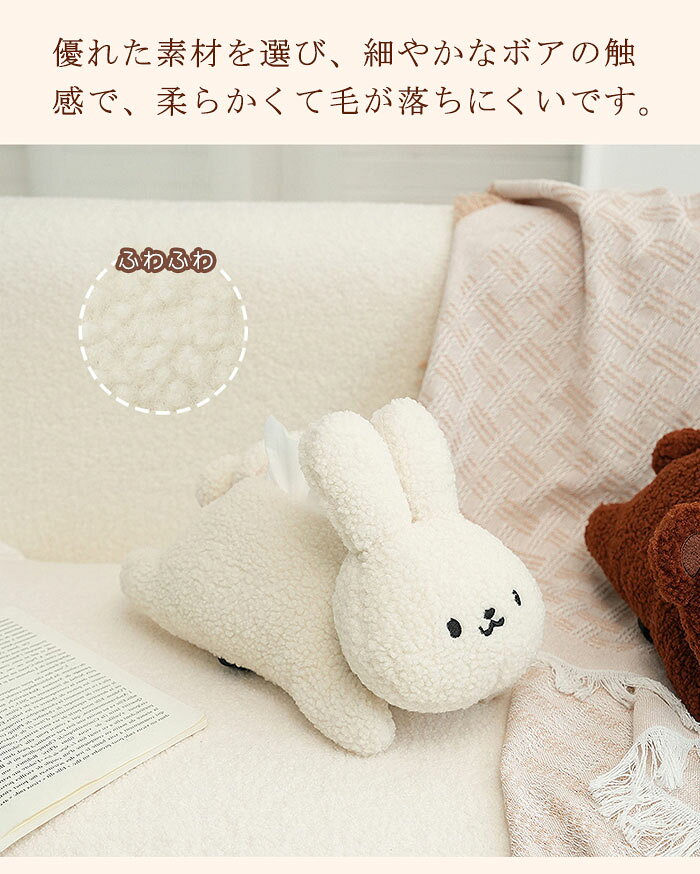 ティッシュカバー 車ティッシュケース ティシュバッグ かわいい クマ ウサギ ネコ ペーパータオル 収納 ペーパー 起毛 ふわふわ 手触り 子供部屋 ギフト リビング 寝室 贈り物 プレゼント [3]