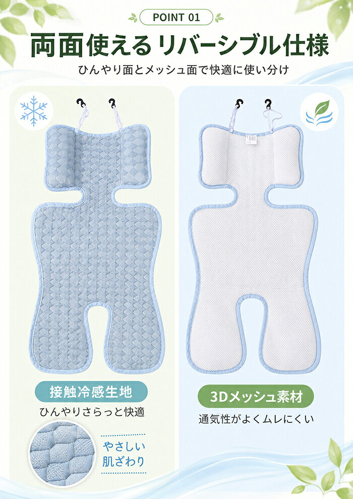 ジョスイの【15日限定10%OFFクーポン】ベビーカーシート 冷感 夏 冷却 クール 接触冷感 ベビーカーマット クールシート 両面使用可 ベビーカークッション ひんやり 軽量 簡単 ベビーチェアマット 手洗いOK 車内 物理降温 蒸れにくい 涼しい お散歩 汗対策 夏 新生児 妊娠 出産祝い｜アングル3
