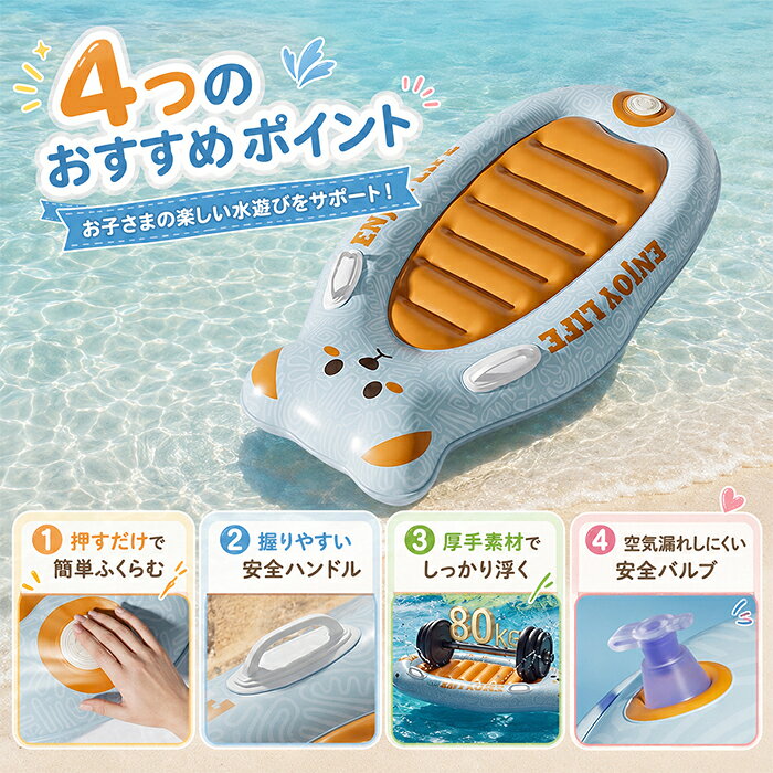 ジョスイの【15日限定10%OFFクーポン】浮き輪 子供用 フロート キッズ ハンドル付き ポンプ不要 高浮力 安定感 ロング 大型 サーフボード型 波乗り 可愛い うきわ 厚手 PVC 男女兼用 フロートボート フロートマット フローティング プール 海 海水浴 おもちゃ 水遊び 旅行 夏休み｜アングル2