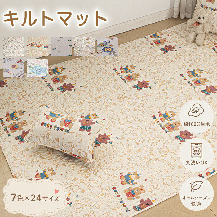 楽天市場】クッションフロアマット（縦幅（cm）110 ～ 119.9）（キッズ