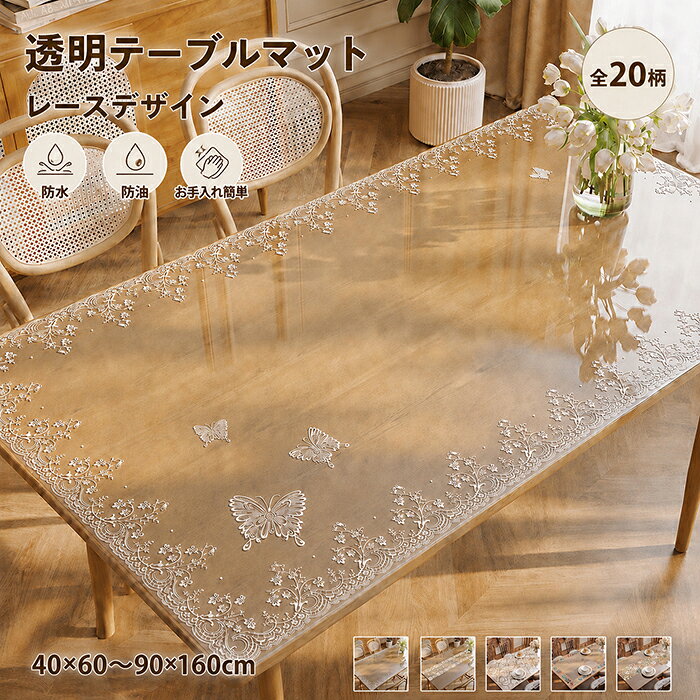 楽天市場】テーブルクロス レース（素材（キッチン用品）ビニール）の通販