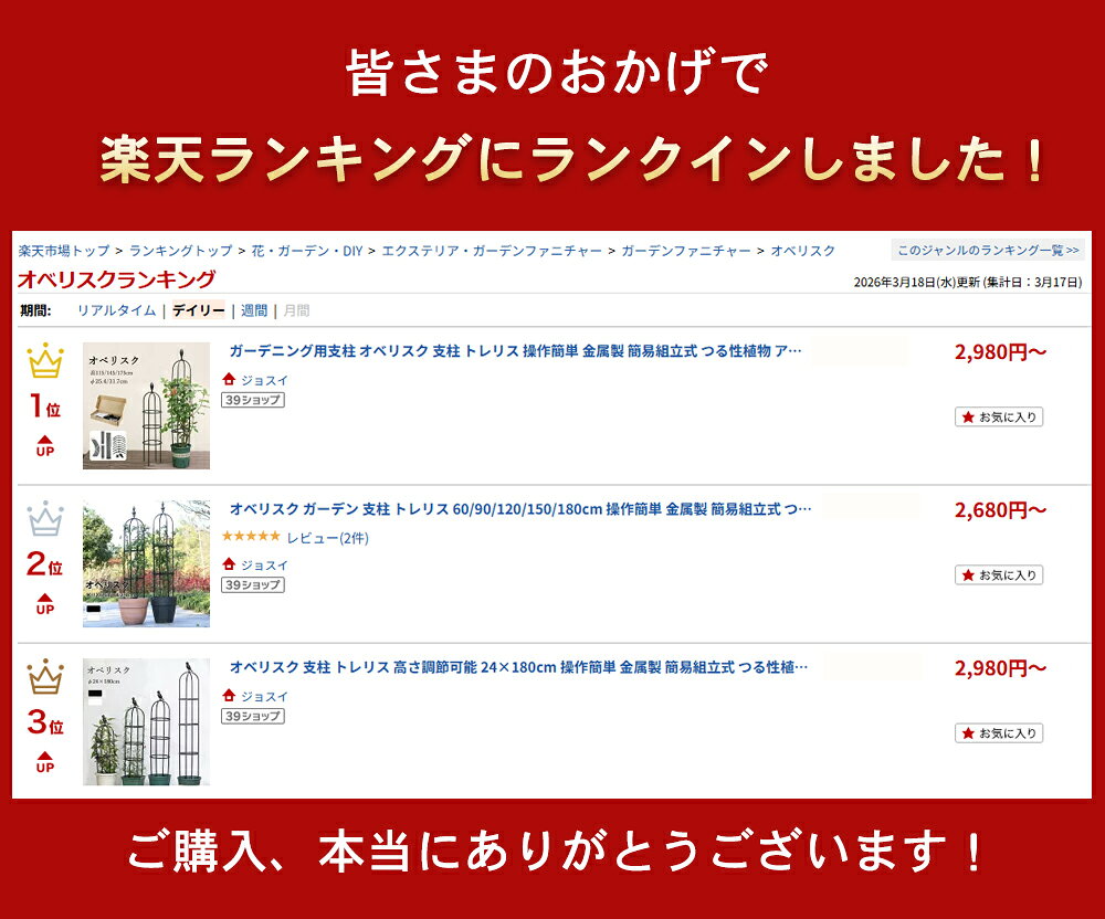 10日限定10%OFFクーポン【ランキング入賞】オベリスク 支柱 トレリス 高さ調節可能...