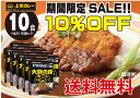 期間限定SALE!!★10箱セットで10%OFF★通常7,500円→特別価格6,750円【令和7年4/28(月)〜5/6(火)】上等カレーレトルト(キレの黒)1...