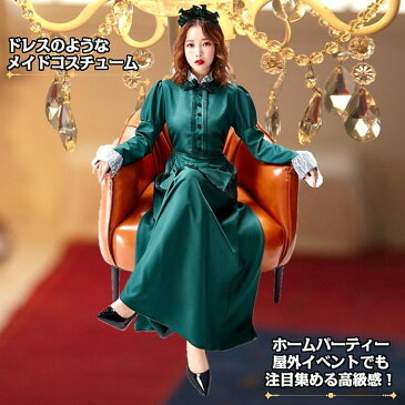 洋館メイドコスチューム ホームパーティー パーティー コスプレ 洋館メイド 品格漂う リッチなメイドコスチューム メイド服 カチューシャ付き! レースグローブ付き!【送料無料】