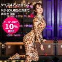 【お買い物マラソン限定★クーポン併用で10％OFF】猫 コスプレ ハロウィン クリスマス レオタード セクシー ボディスーツ 豹柄 ヒョウ柄 猫耳カチューシャ付き 猫 コスプレ 着ぐるみ 軽量薄地 コスチューム セクシー パーティー 送料無料【Utiel】